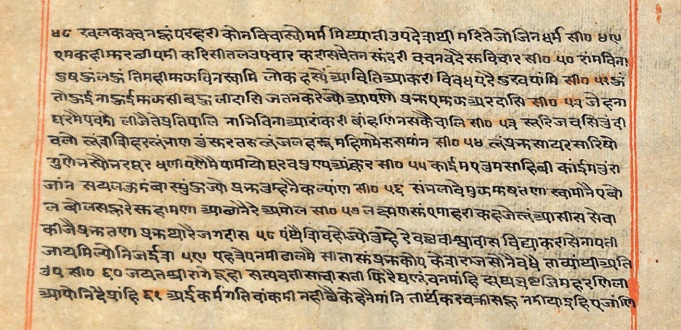 Rāmayaśorasāyana, page 206
