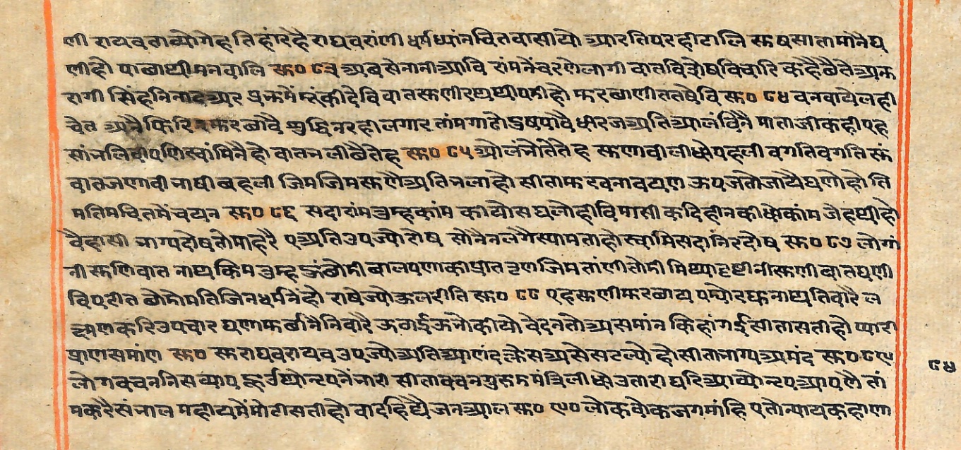Rāmayaśorasāyana, page 209