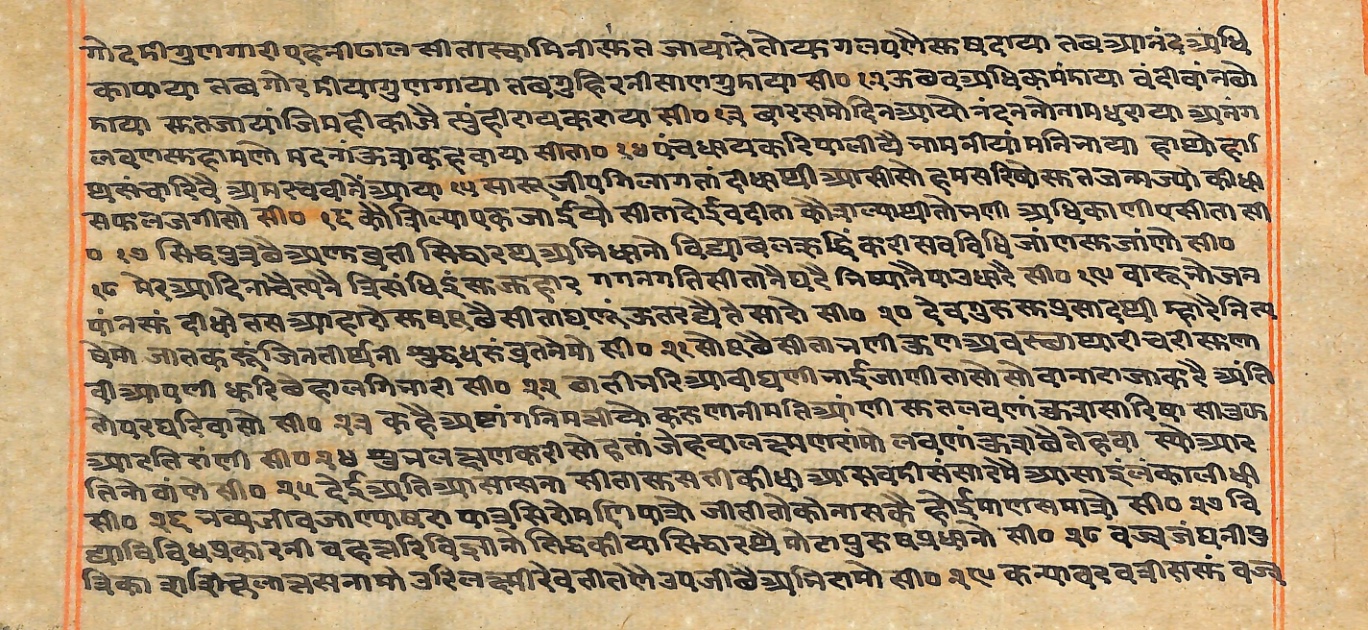 Rāmayaśorasāyana, page 212