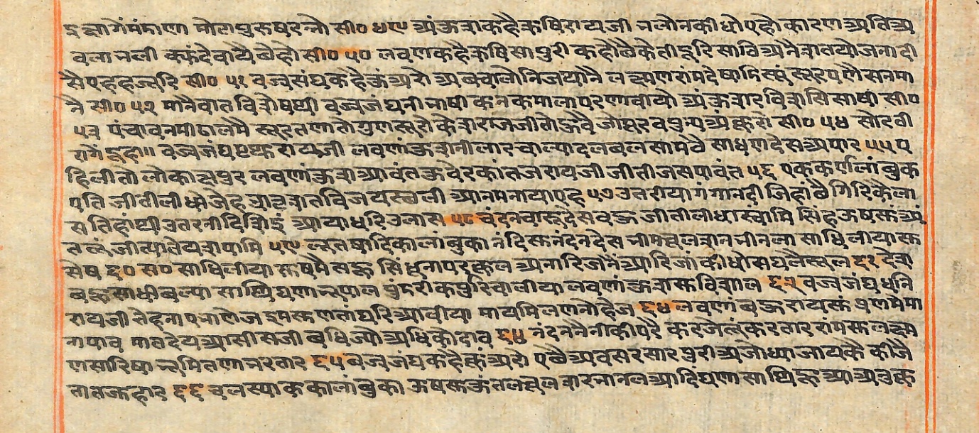 Rāmayaśorasāyana, page 214