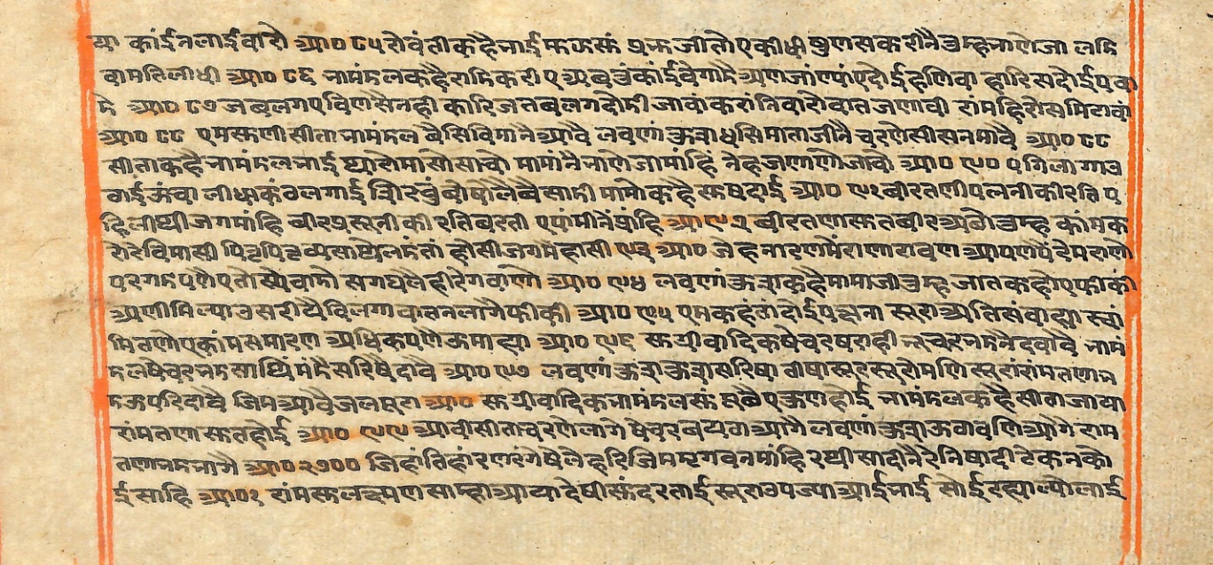 Rāmayaśorasāyana, page 216