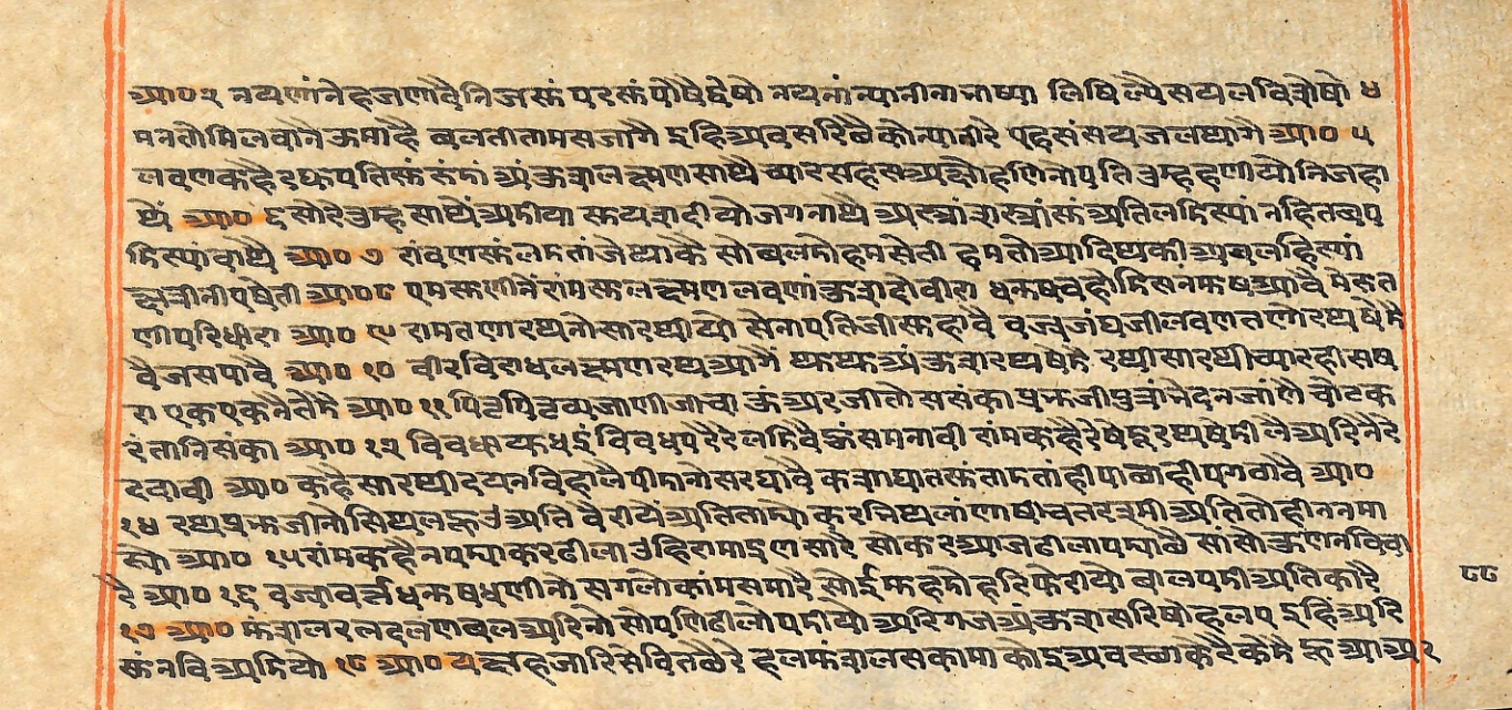 Rāmayaśorasāyana, page 217