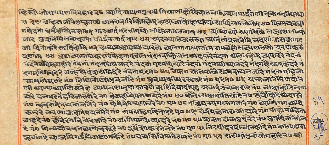 Rāmayaśorasāyana, page 219