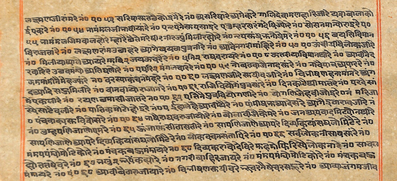 Rāmayaśorasāyana, page 220