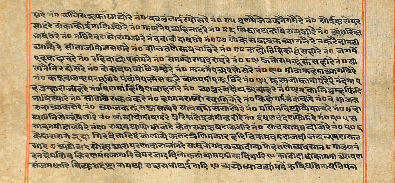 Rāmayaśorasāyana, page 222
