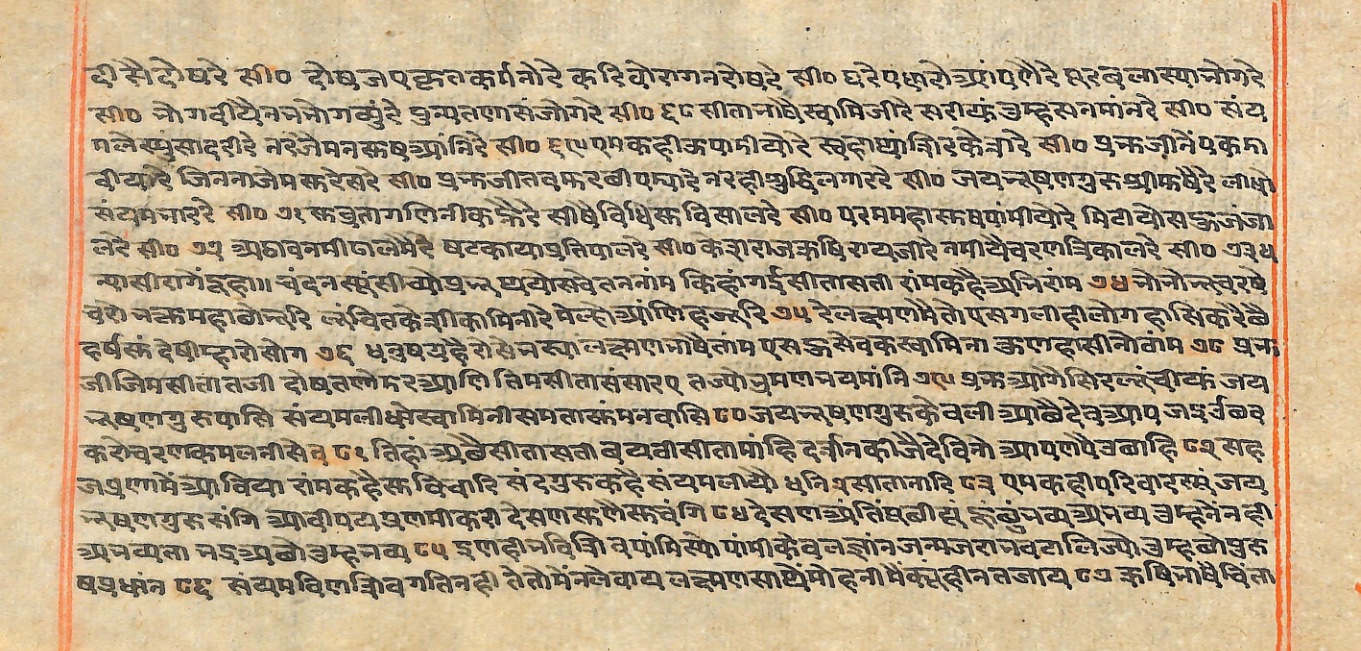 Rāmayaśorasāyana, page 226