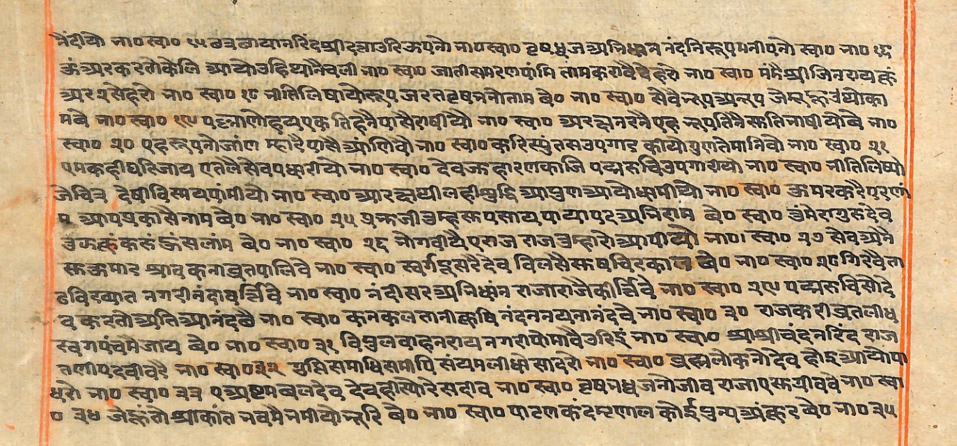 Rāmayaśorasāyana, page 228