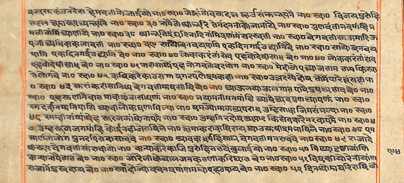 Rāmayaśorasāyana, page 229