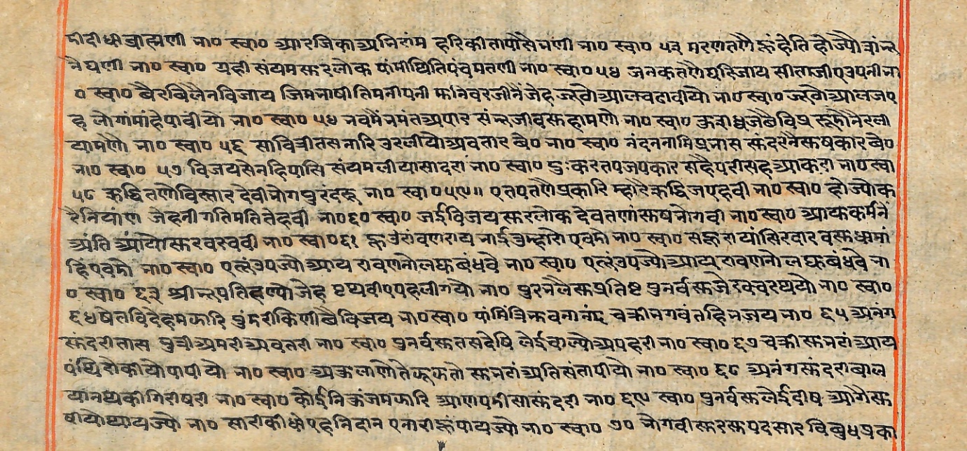 Rāmayaśorasāyana, page 230