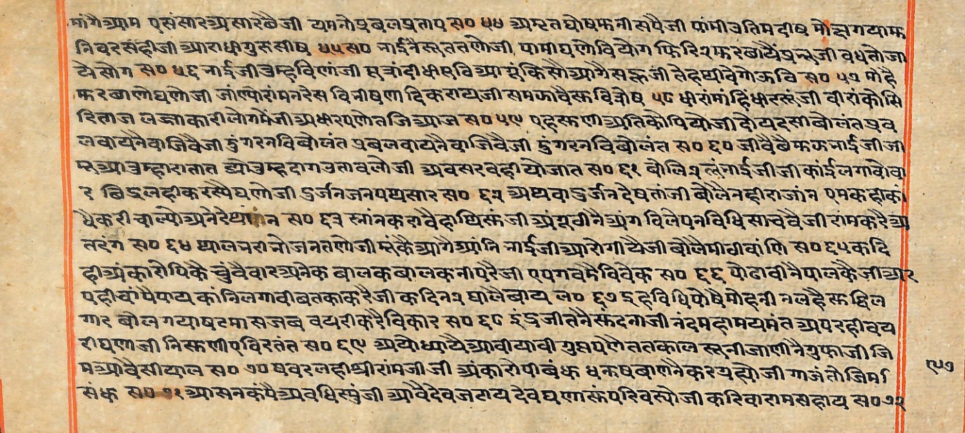 Rāmayaśorasāyana, page 235