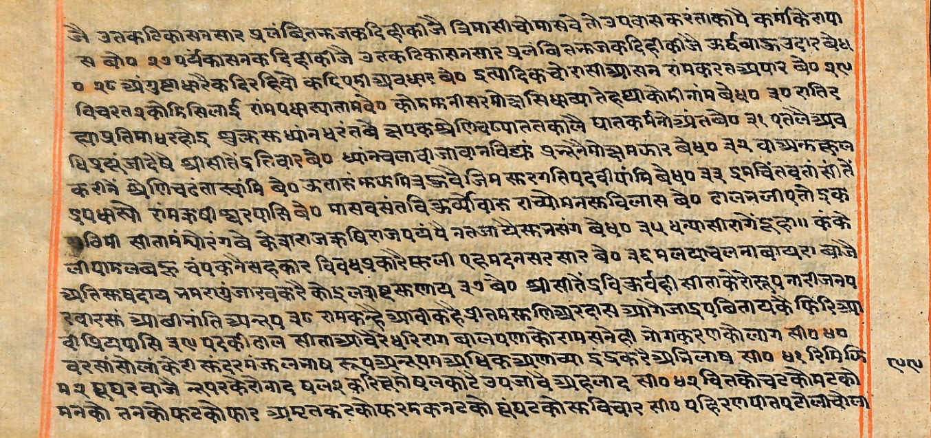 Rāmayaśorasāyana, page 239
