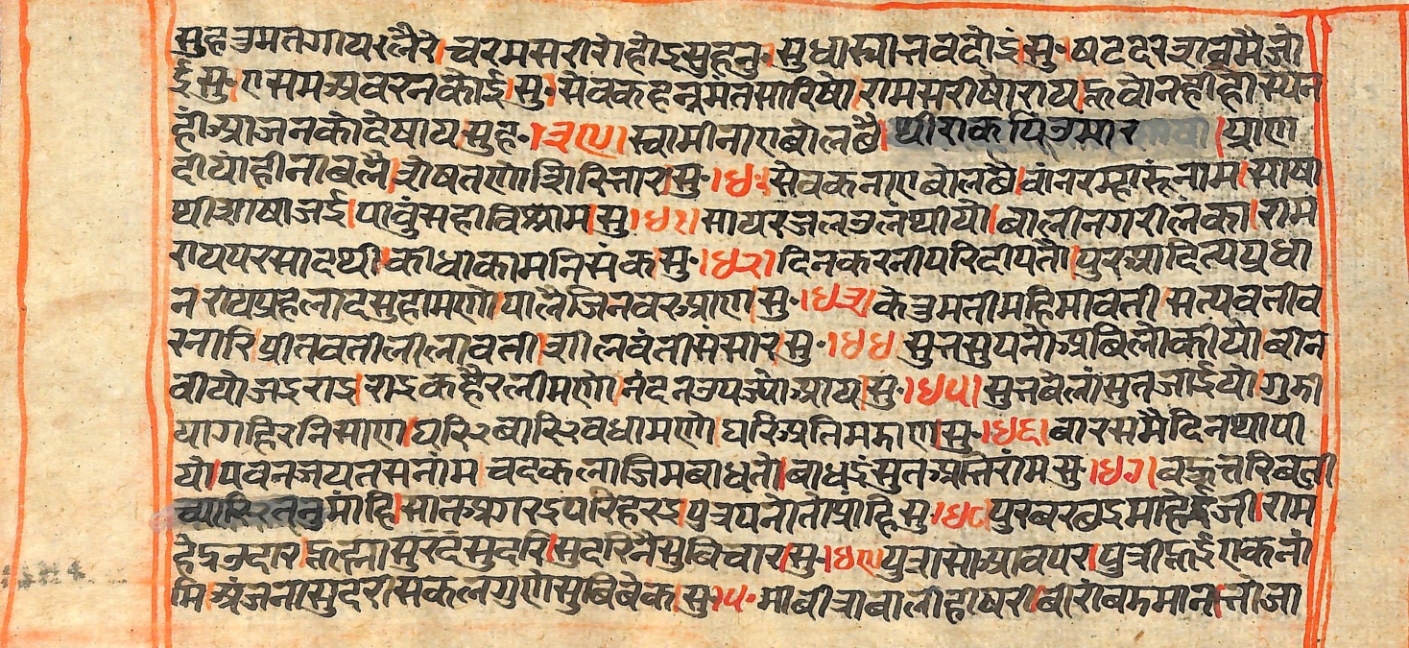 Rāmayaśorasāyana, page 24