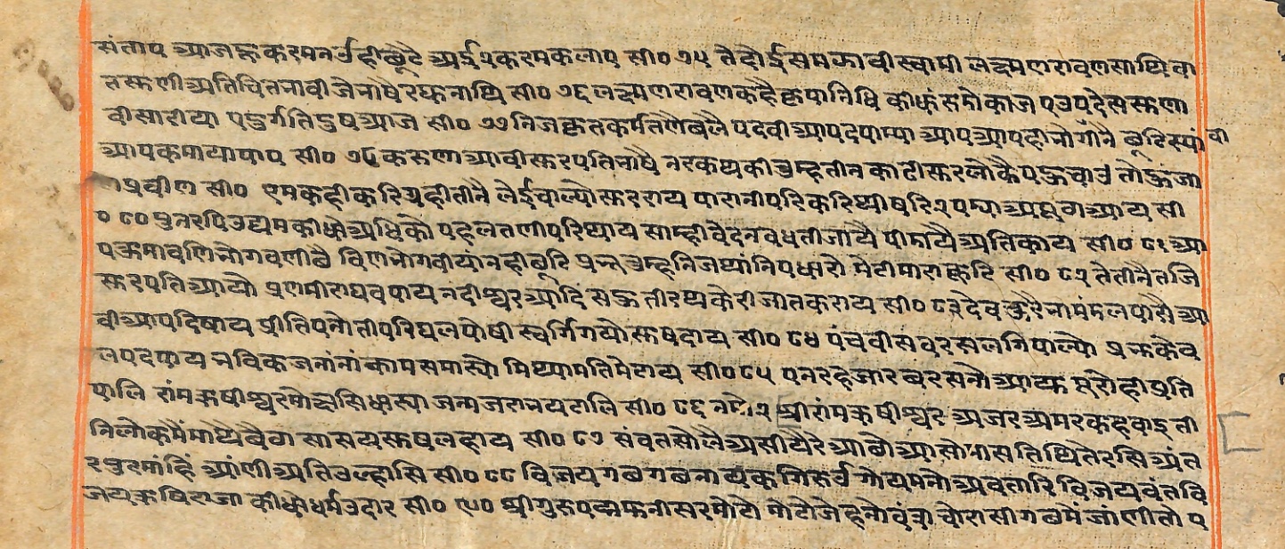 Rāmayaśorasāyana, page 243