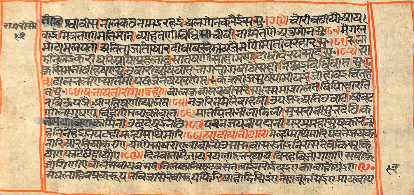 Rāmayaśorasāyana, page 27