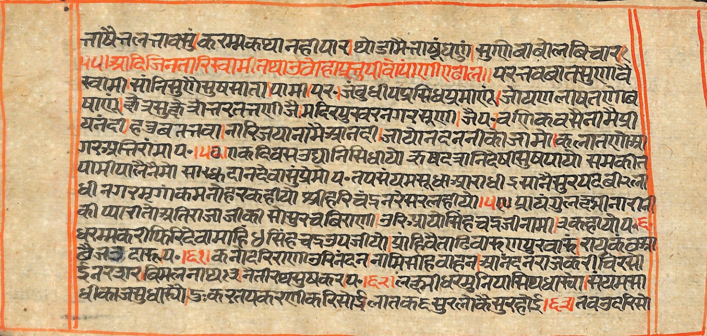 Rāmayaśorasāyana, page 34
