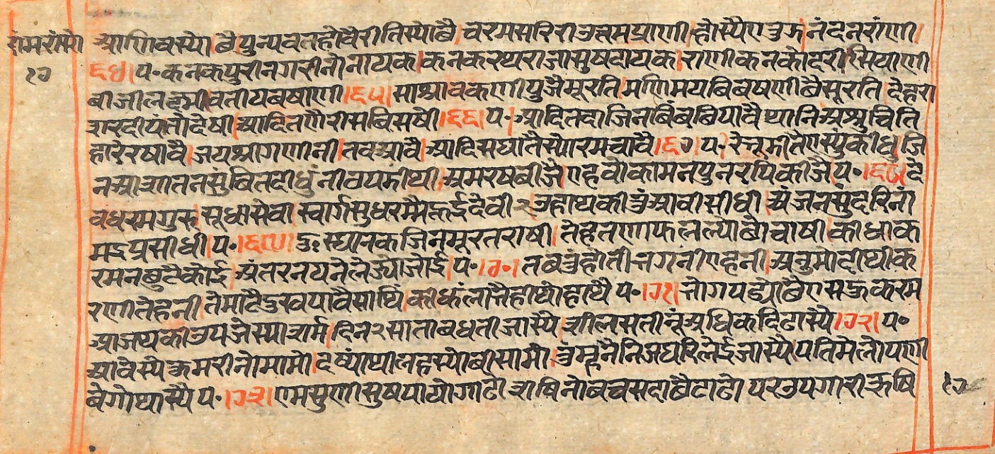 Rāmayaśorasāyana, page 35