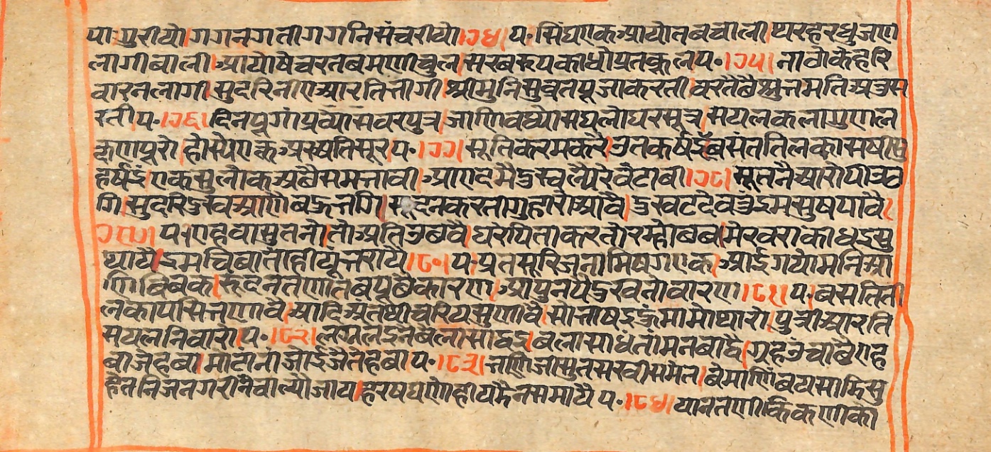 Rāmayaśorasāyana, page 36