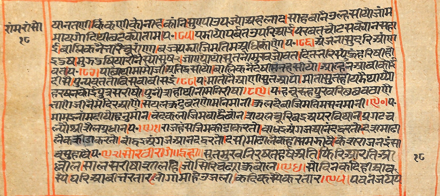 Rāmayaśorasāyana, page 37
