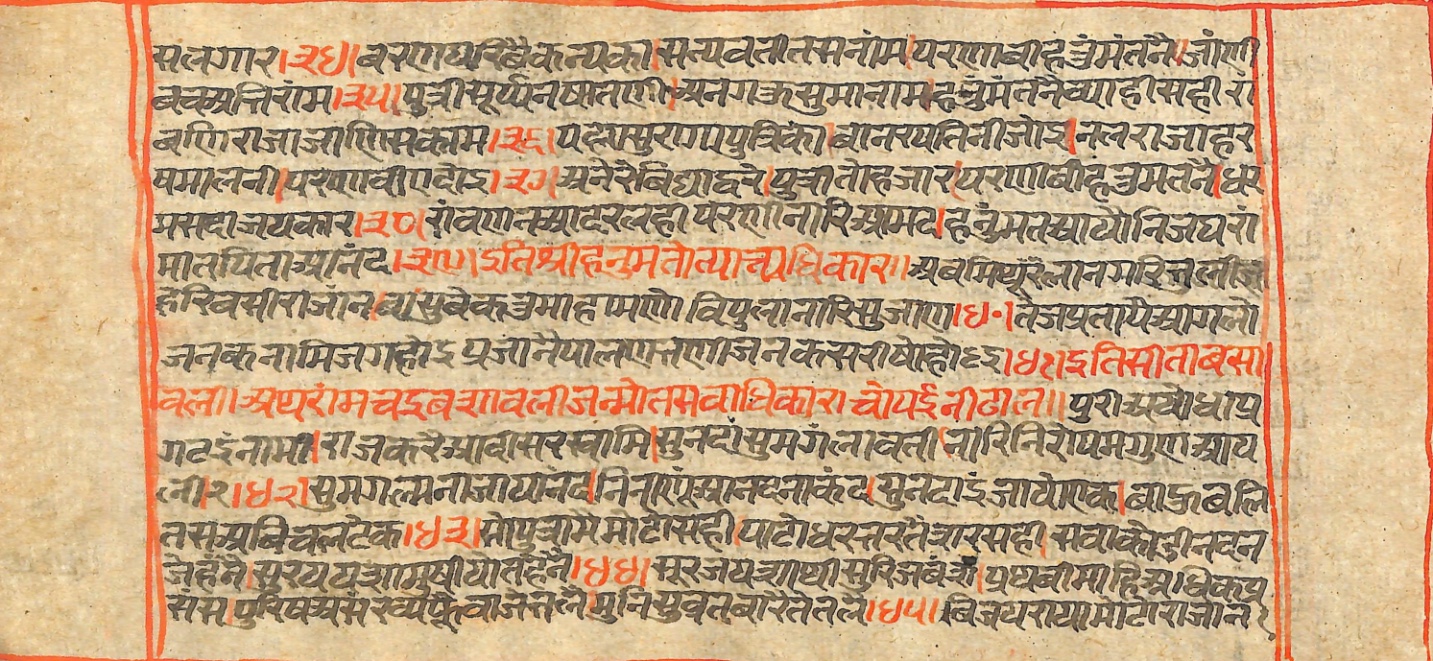 Rāmayaśorasāyana, page 42