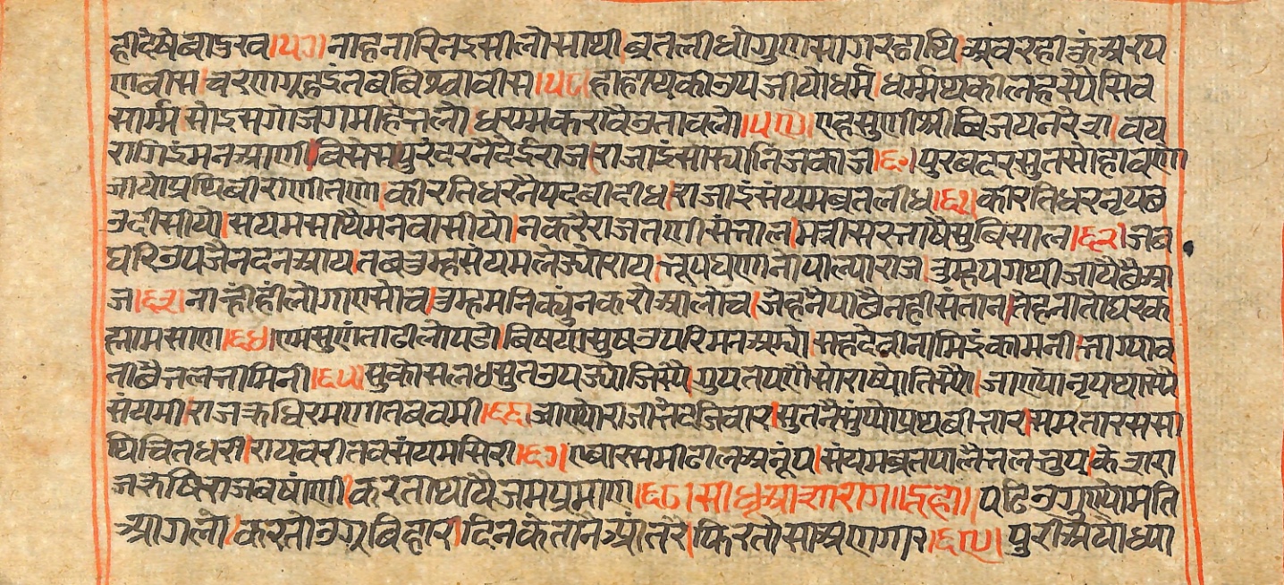 Rāmayaśorasāyana, page 44