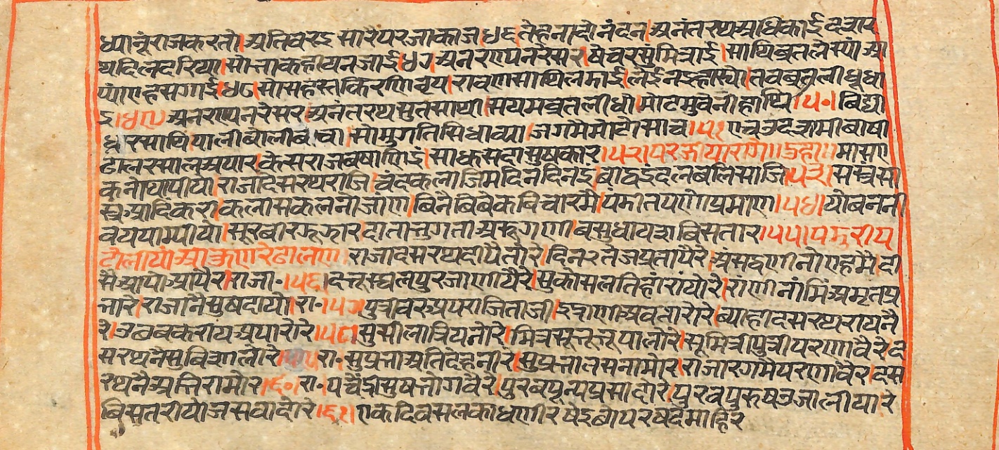 Rāmayaśorasāyana, page 50