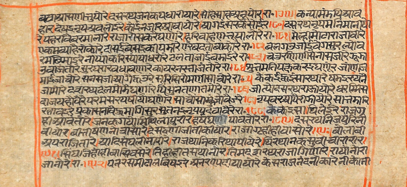 Rāmayaśorasāyana, page 52