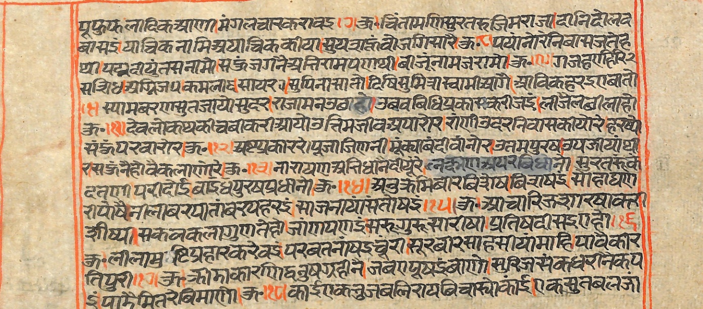 Rāmayaśorasāyana, page 54
