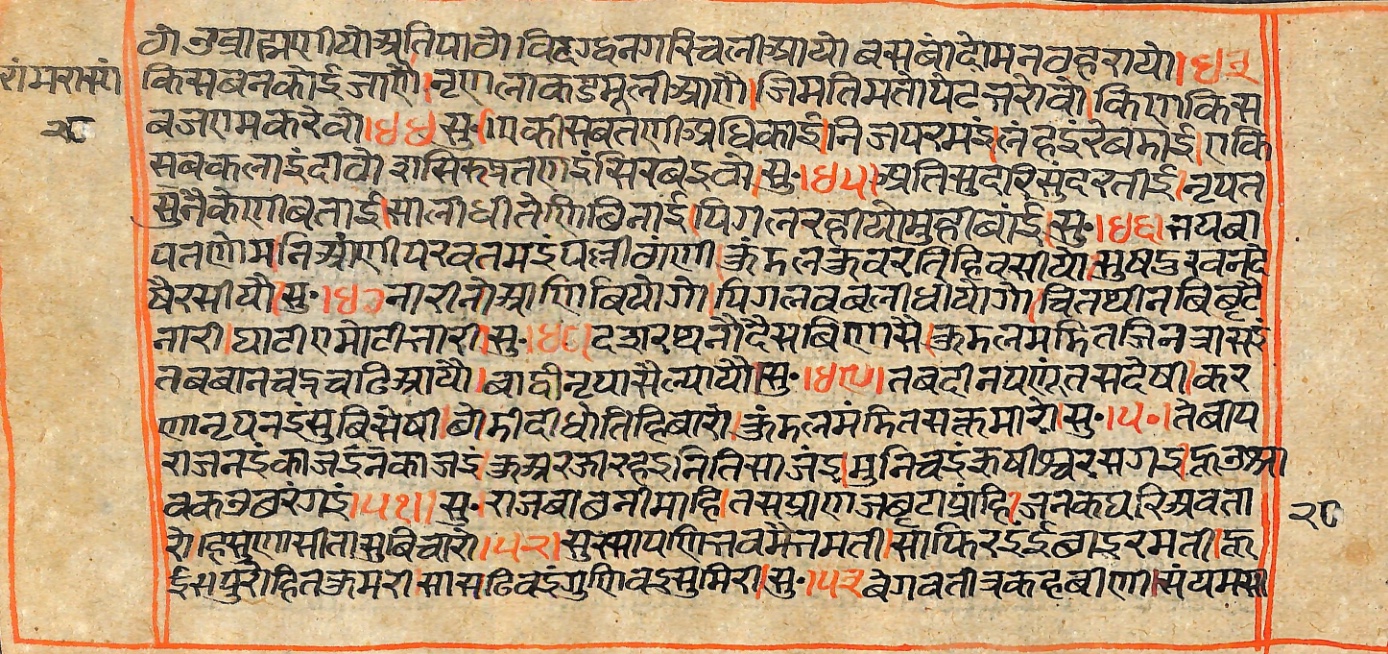 Rāmayaśorasāyana, page 57