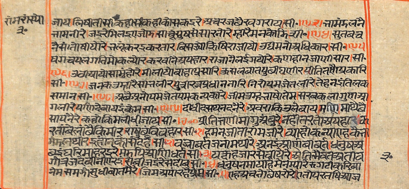 Rāmayaśorasāyana, page 61