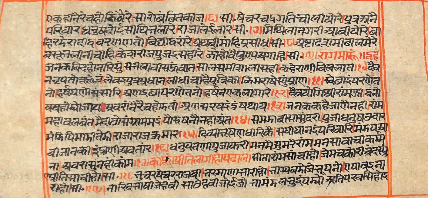 Rāmayaśorasāyana, page 62