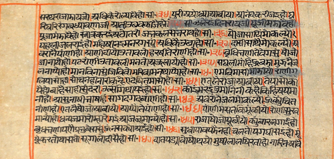 Rāmayaśorasāyana, page 64