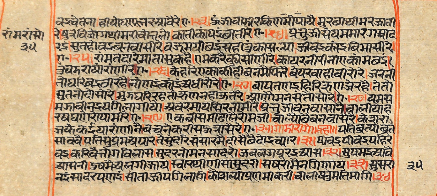 Rāmayaśorasāyana, page 71