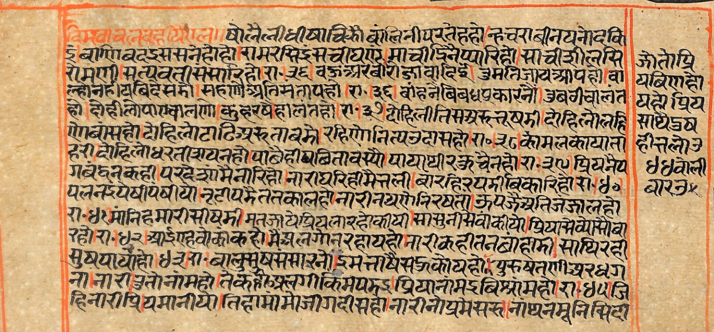 Rāmayaśorasāyana, page 72