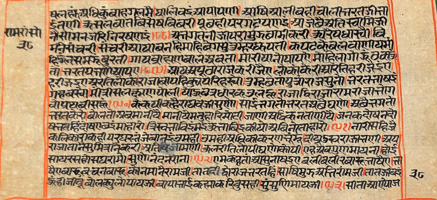 Rāmayaśorasāyana, page 77