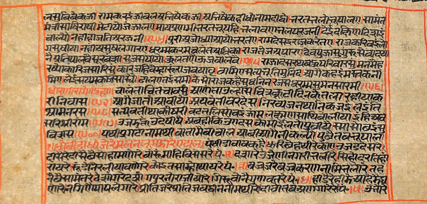 Rāmayaśorasāyana, page 78