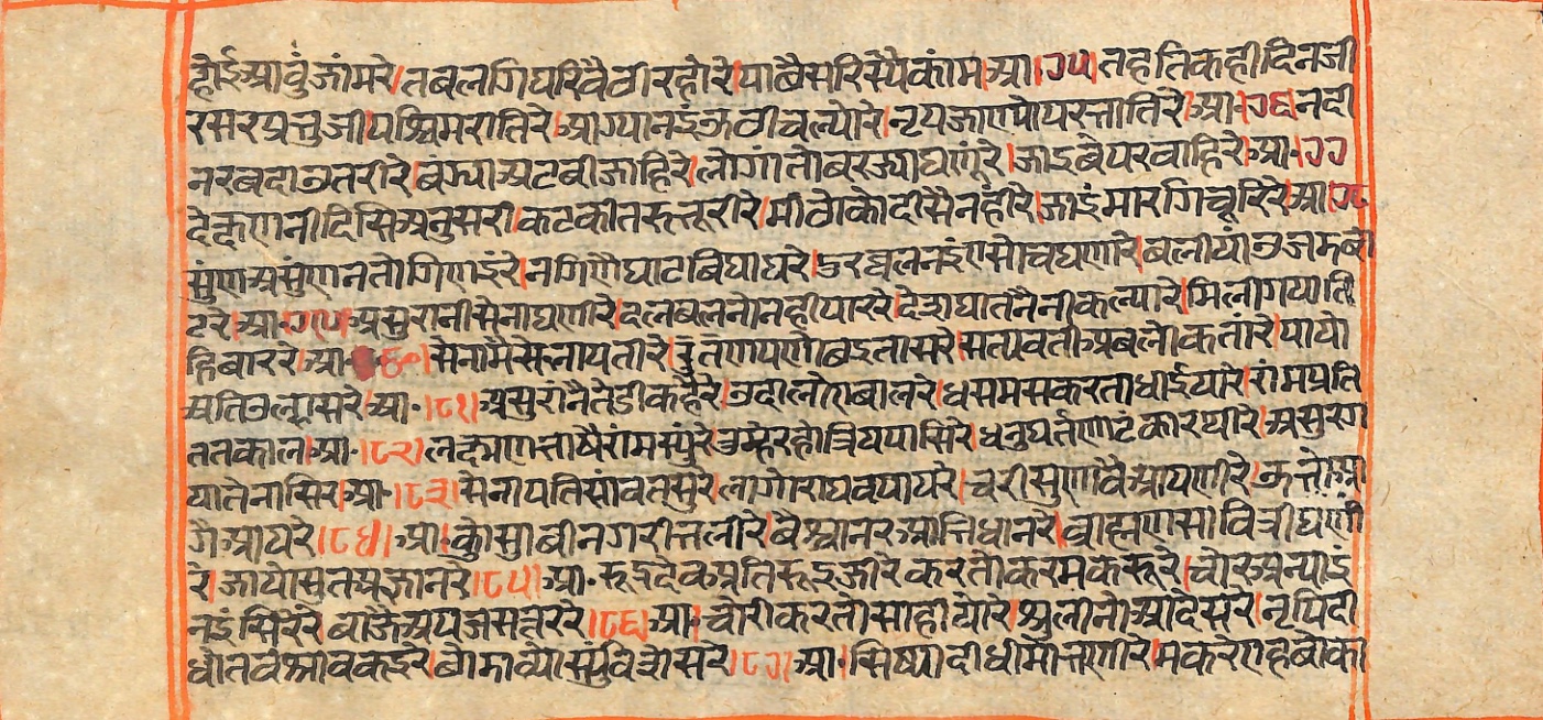 Rāmayaśorasāyana, page 84