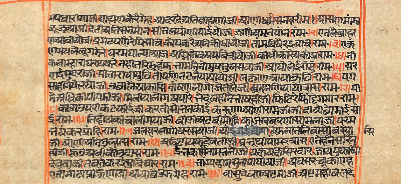 Rāmayaśorasāyana, page 86