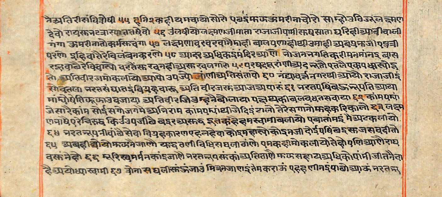 Rāmayaśorasāyana, page 90