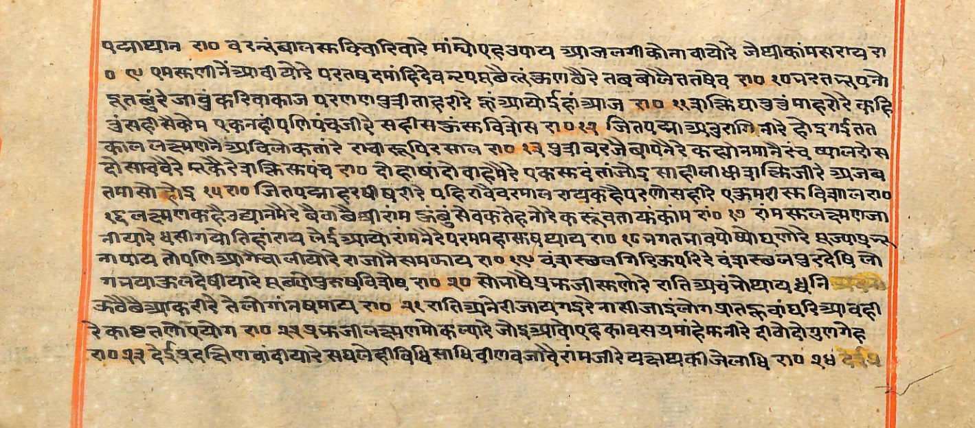 Rāmayaśorasāyana, page 94
