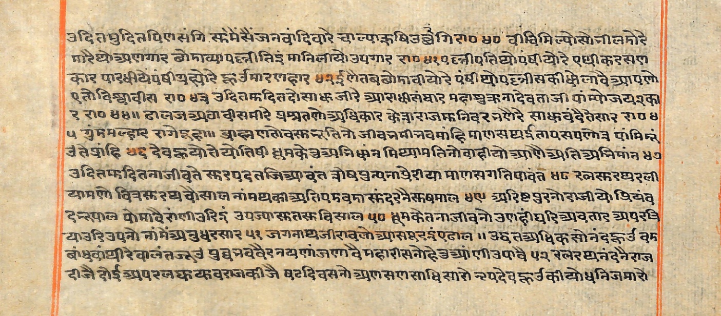 Rāmayaśorasāyana, page 96