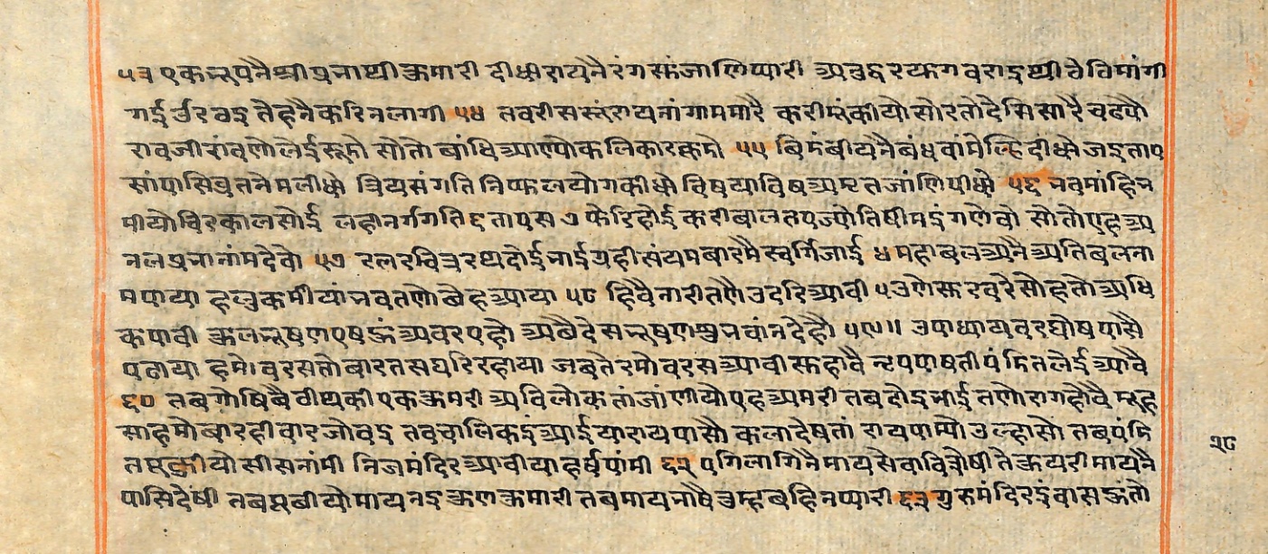 Rāmayaśorasāyana, page 97