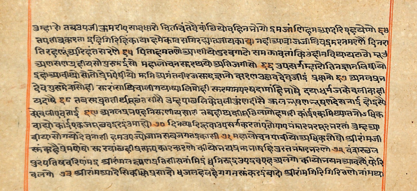 Rāmayaśorasāyana, page 98