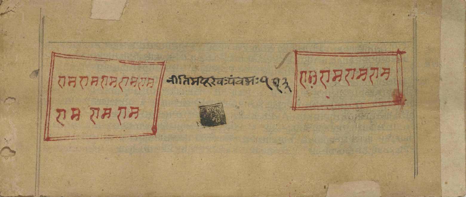 This page is a title or colophon page from the Nitimayukha (Nītimayūkha), specifically marking the fifth chapter or section, dated 1793. The page features repeated invocations of Rama (rāma) written in red ink on both sides, which are devotional mantras or auspicious markings. A partially legible stamp appears in the center, possibly indicating ownership or institutional affiliation with text beginning 'Shri'. The Nitimayukha is a classical Sanskrit text on ethics, statecraft, and moral conduct (niti), making this page relevant for searches on Indian political philosophy, dharma literature, ethical treatises, and manuscript provenance from the late 18th century.