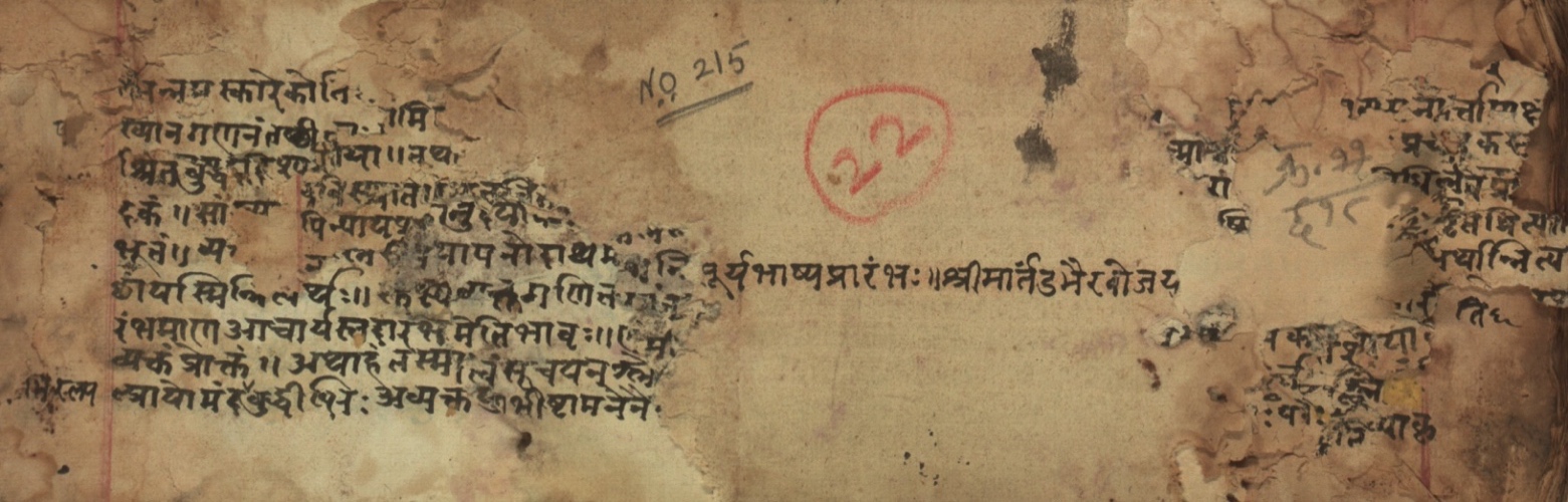 This manuscript page contains the beginning of the Suryabhashya (Sun Commentary) with an invocation to Shri Martanda Bhairava. The fragmentary text discusses proper reasoning and interpretation methods for disciples and those with dull intellect, referencing Shruti (Vedic scripture) and mathematical concepts. The page includes commentary on eternal meaning and proper explanation, with references to teaching methodology and the commencement of the acharya's (teacher's) work.