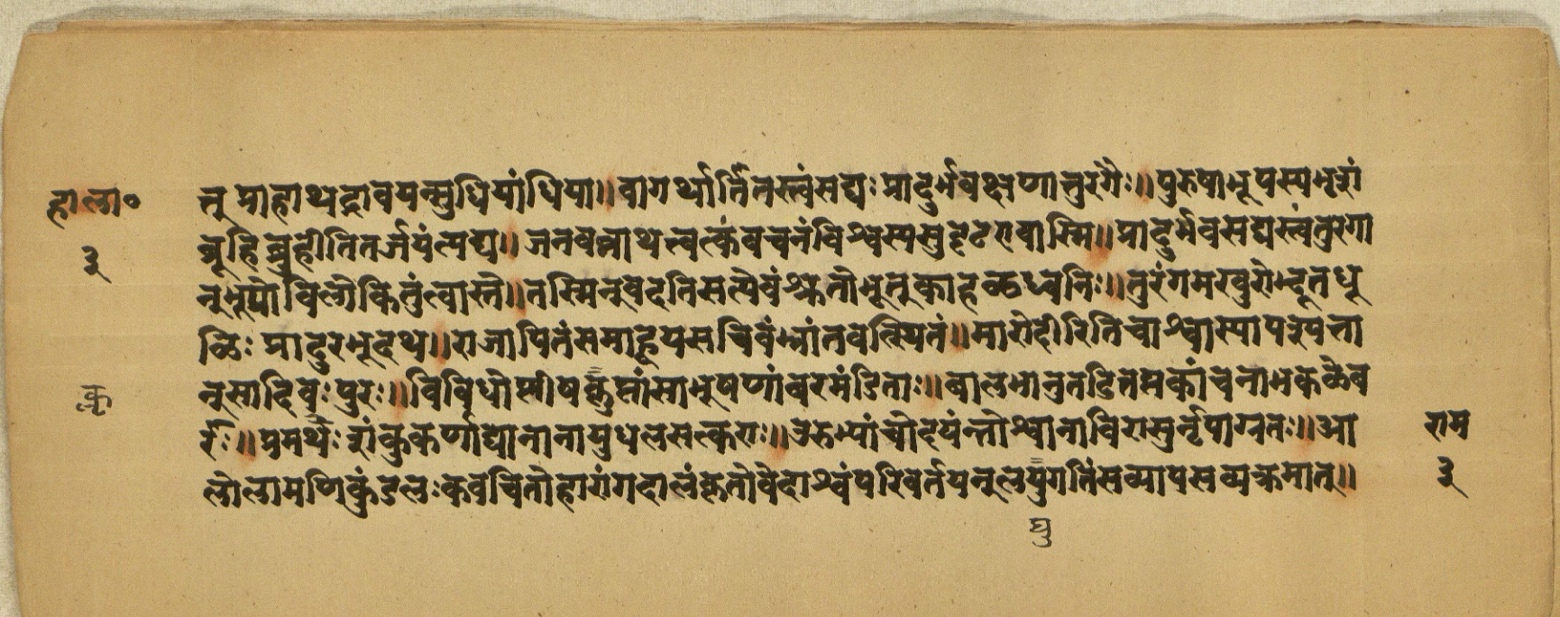 Aśvaratnaparīkṣā, page 6