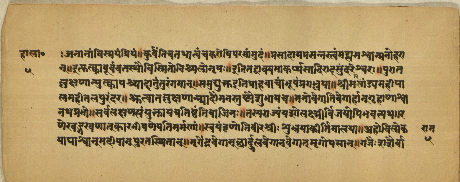 Aśvaratnaparīkṣā, page 10