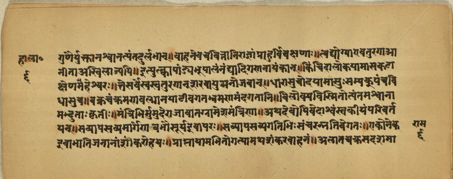 Aśvaratnaparīkṣā, page 12