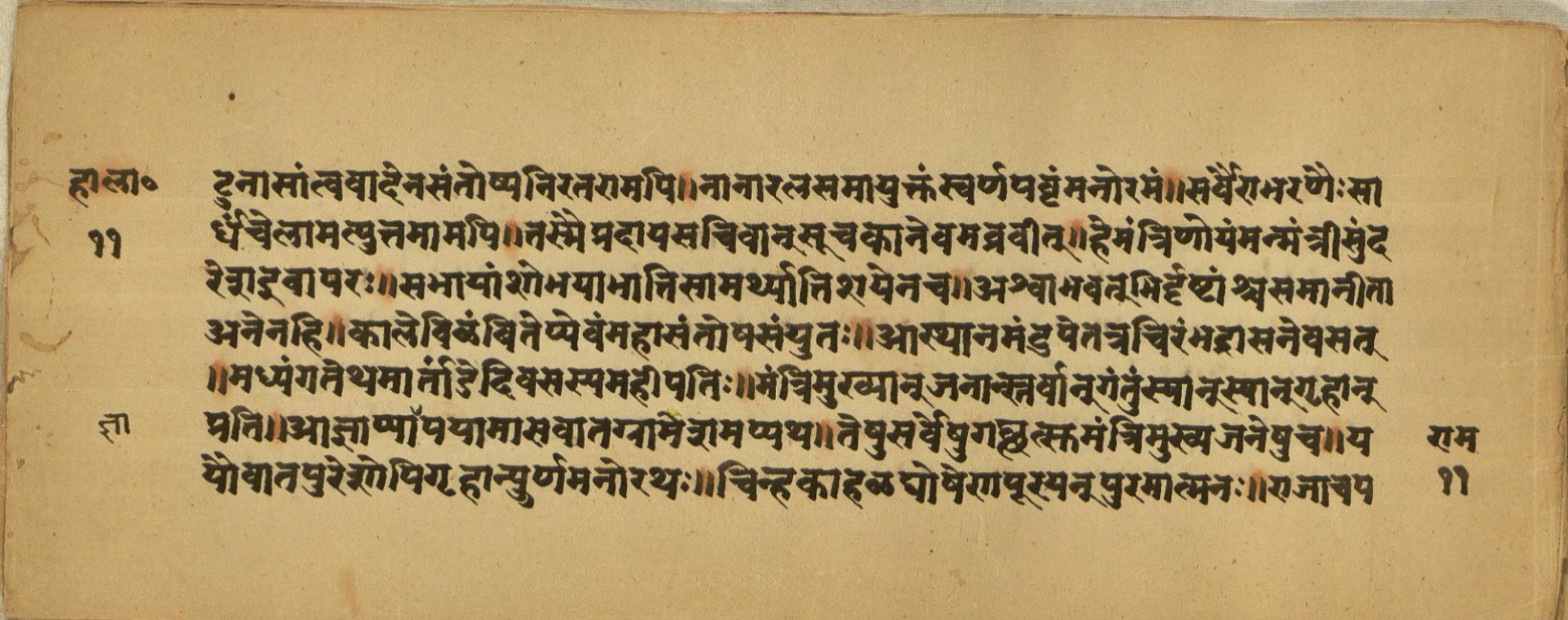Aśvaratnaparīkṣā, page 22
