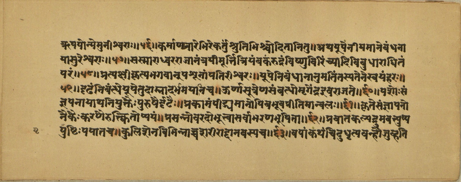 Aśvaratnaparīkṣā, page 31