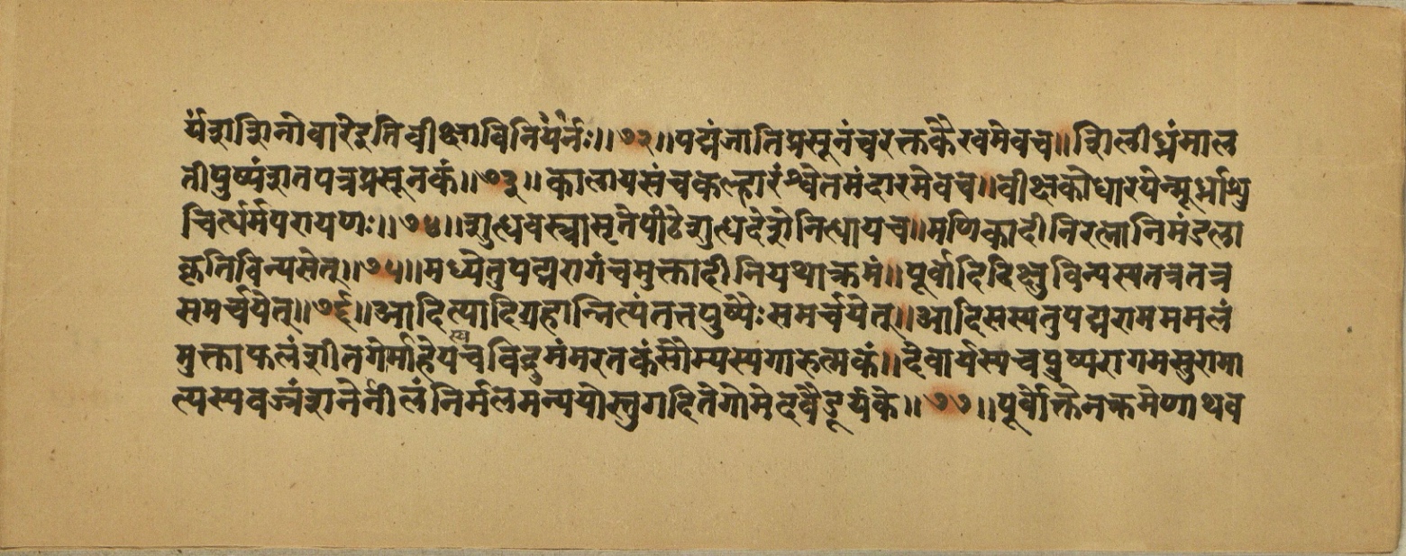 Aśvaratnaparīkṣā, page 33